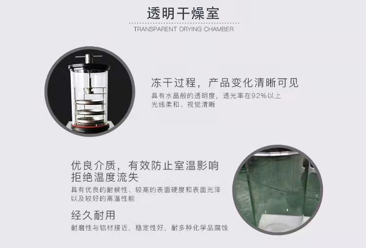 真空冷凍干燥機(jī)/凍干機(jī)/立式式普通型液晶冷凍干燥機(jī)/南京雪萊(圖14)