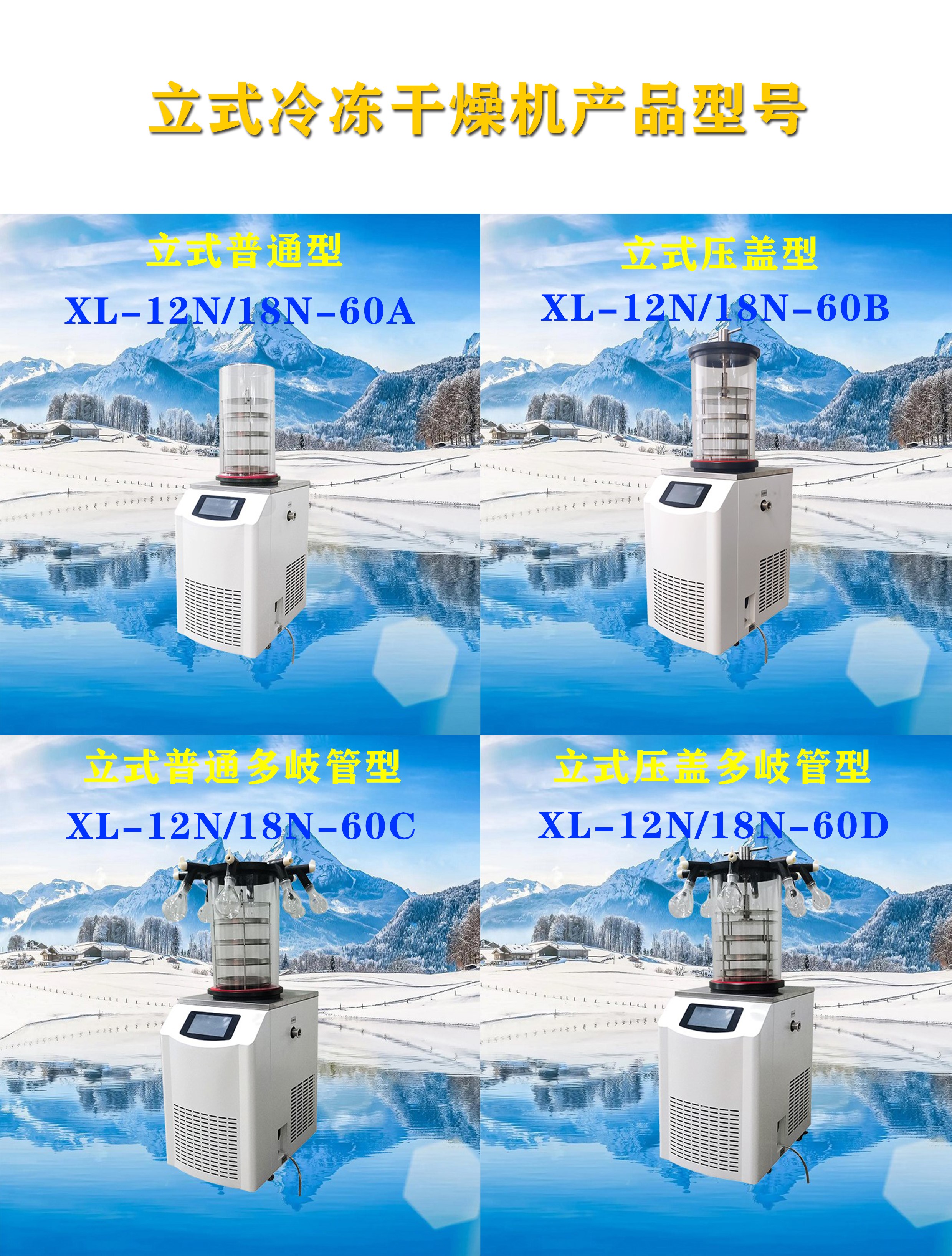 真空冷凍干燥機(jī)/凍干機(jī)/立式式普通型液晶冷凍干燥機(jī)/南京雪萊(圖4)