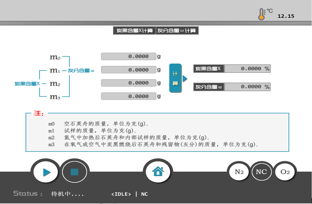 炭黑含量測(cè)試儀新款DZ3500P 南京雪萊生物科技有限公司(圖3)
